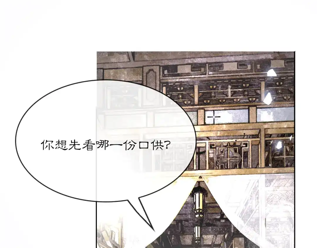 满船清梦压星河 二十八：竟然…… 第67页