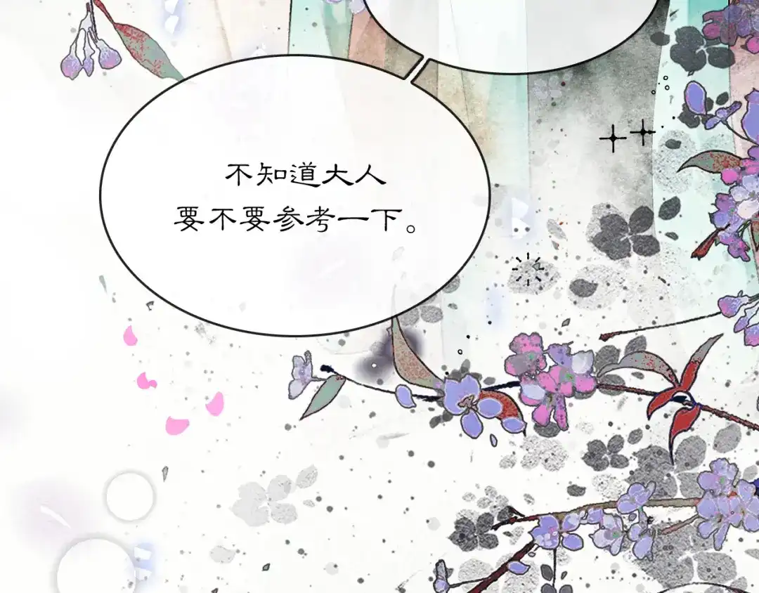 满船清梦压星河 二十八：竟然…… 第99页