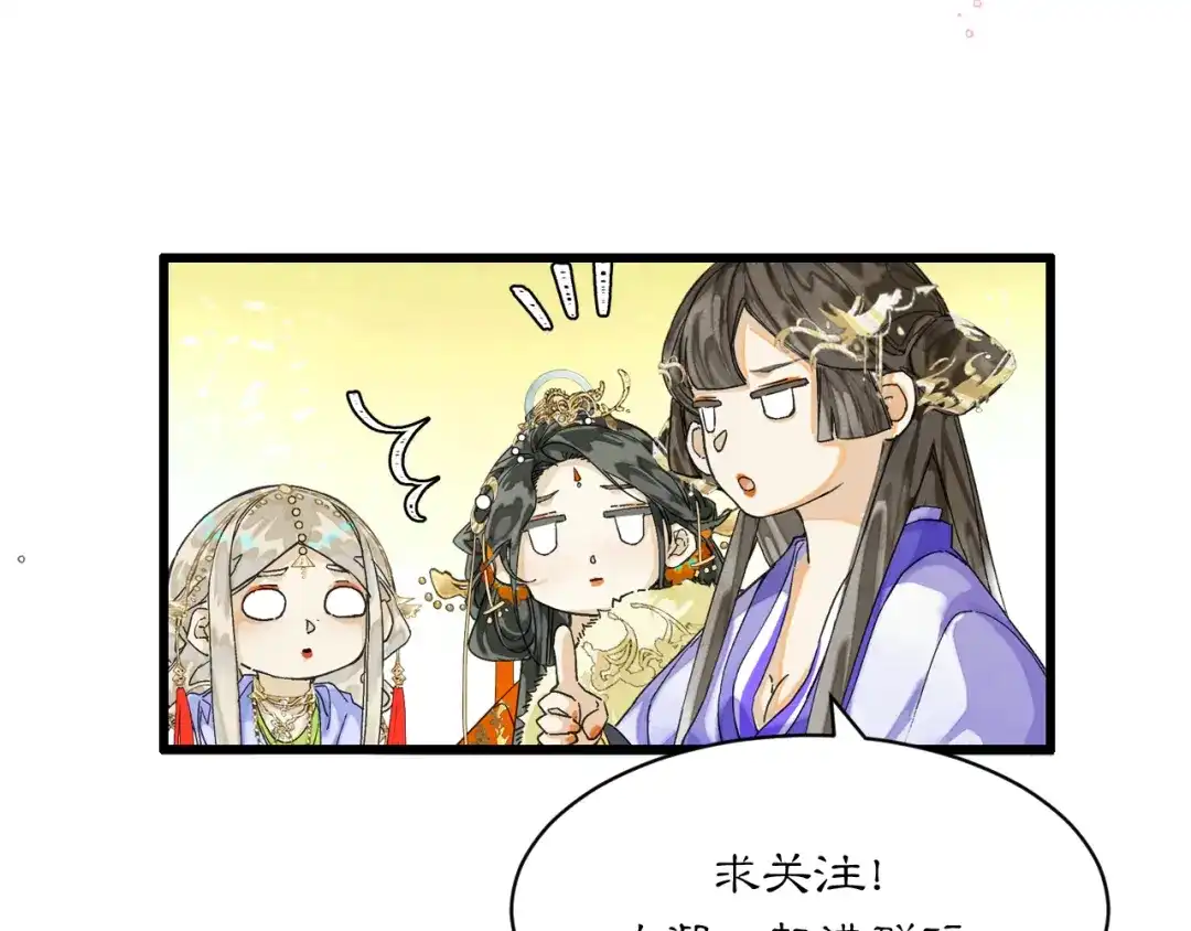 满船清梦压星河 二十八：竟然…… 第112页