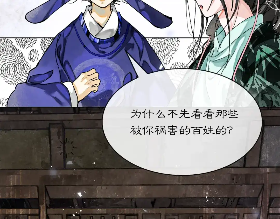 满船清梦压星河 二十八：竟然…… 第72页