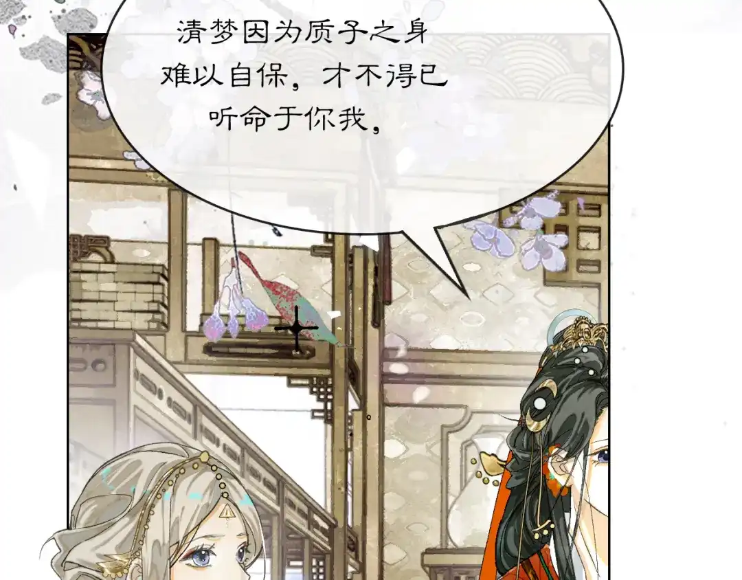 满船清梦压星河 二十八：竟然…… 第36页
