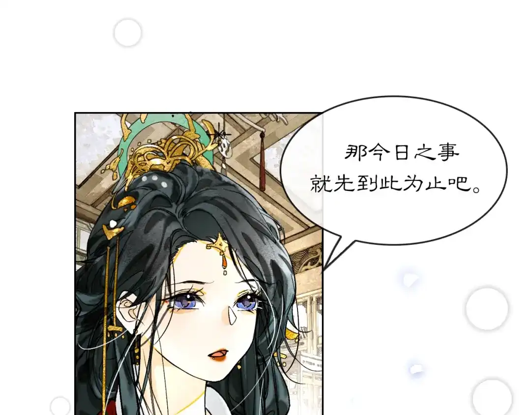 满船清梦压星河 二十八：竟然…… 第45页
