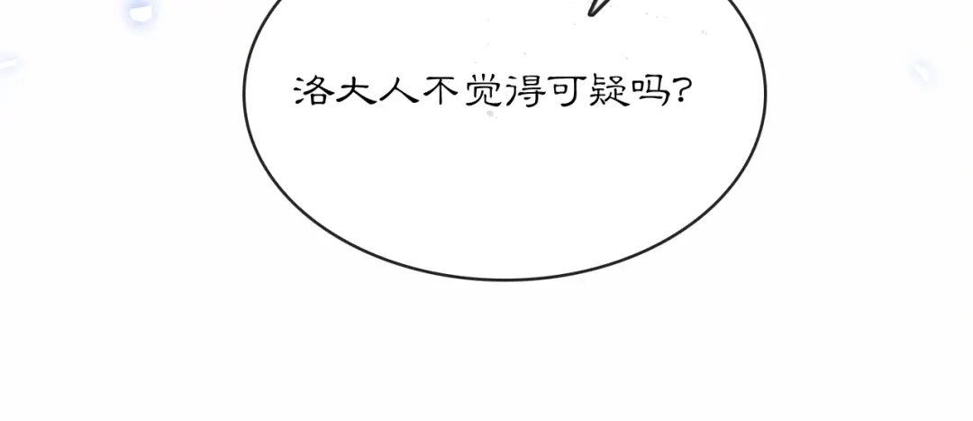 满船清梦压星河 二十八：竟然…… 第89页