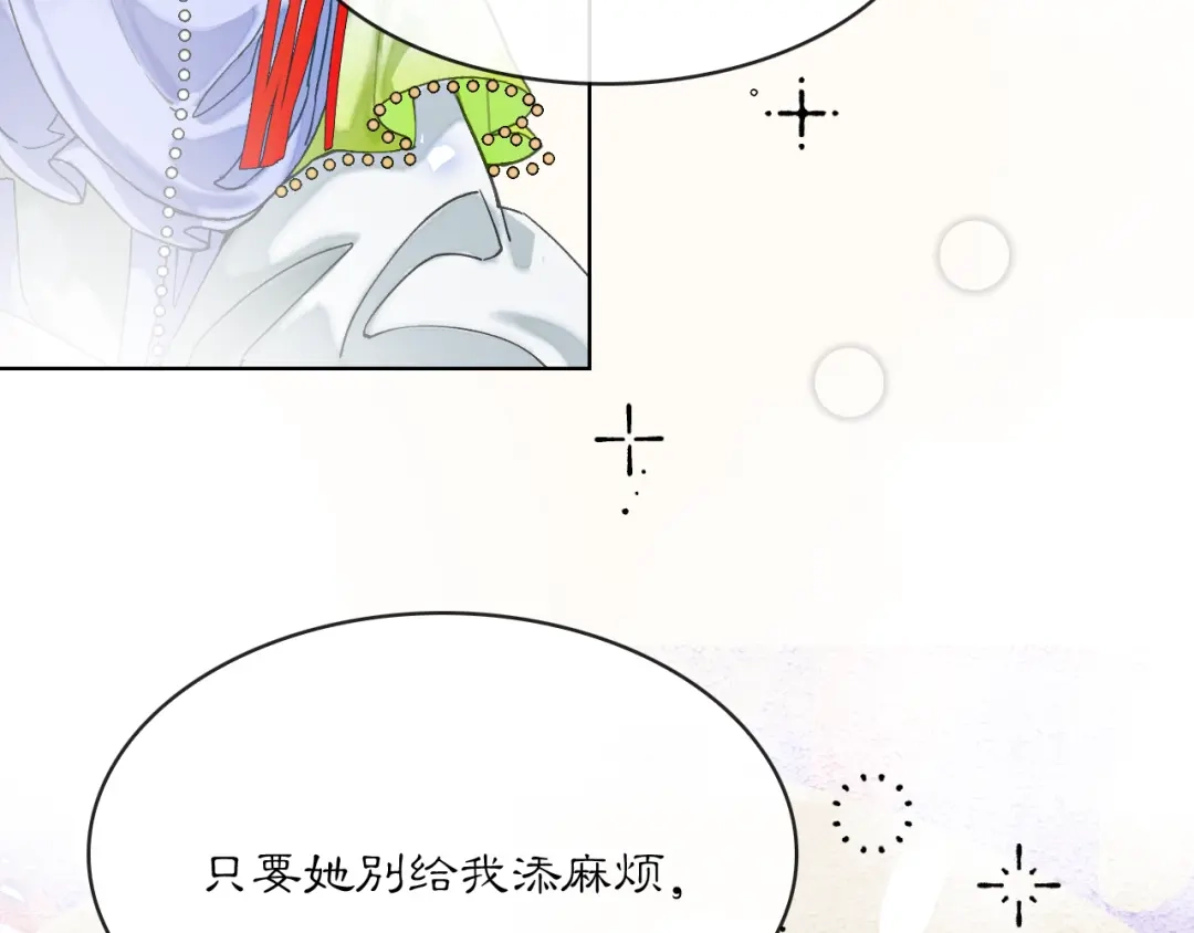 满船清梦压星河 二十八：竟然…… 第42页
