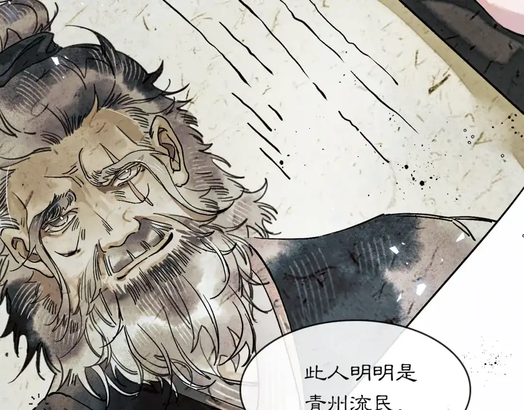满船清梦压星河 二十八：竟然…… 第87页
