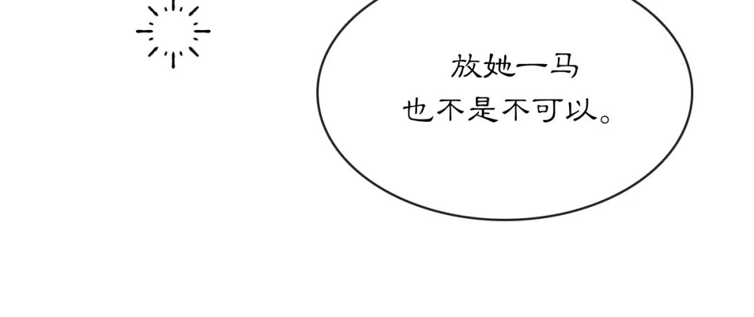 满船清梦压星河 二十八：竟然…… 第44页
