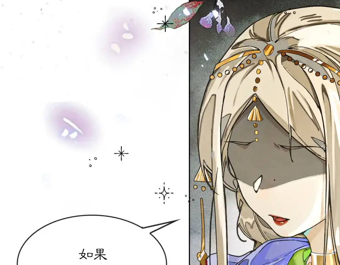 满船清梦压星河 二十八：竟然…… 第10页
