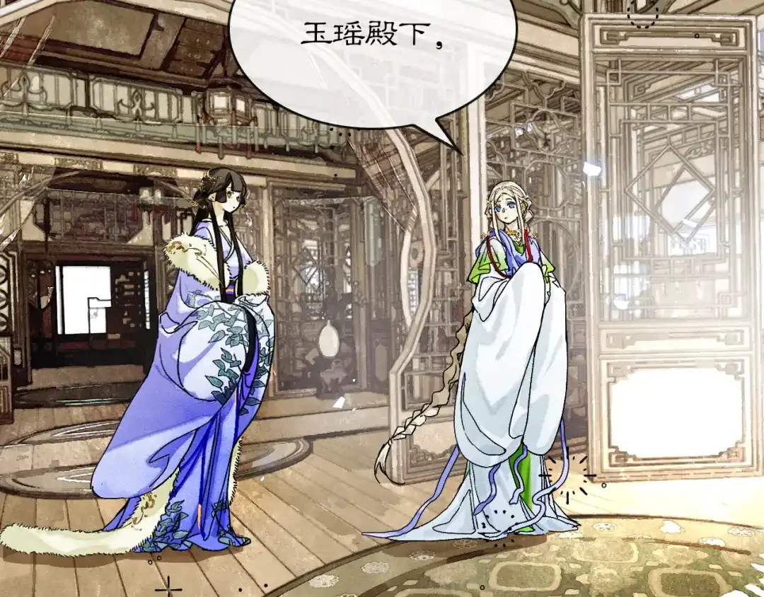 满船清梦压星河 二十八：竟然…… 第48页