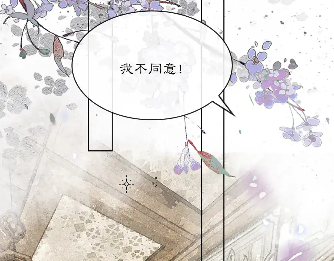 满船清梦压星河 二十八：竟然…… 第13页