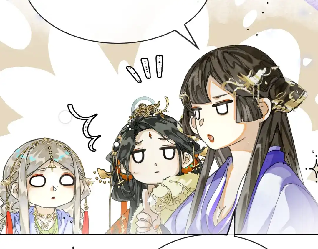 满船清梦压星河 二十八：竟然…… 第43页