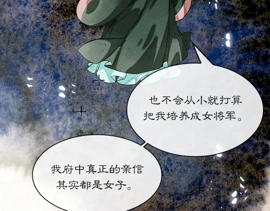 满船清梦压星河 二十八：竟然…… 第94页