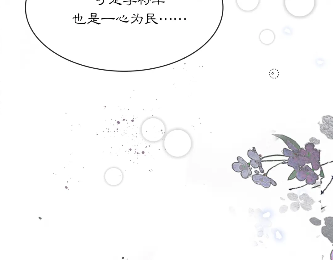 满船清梦压星河 二十八：竟然…… 第7页