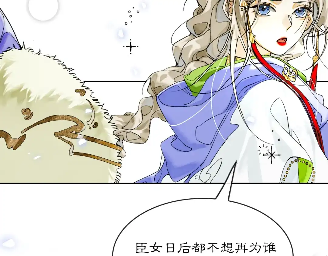 满船清梦压星河 二十八：竟然…… 第50页