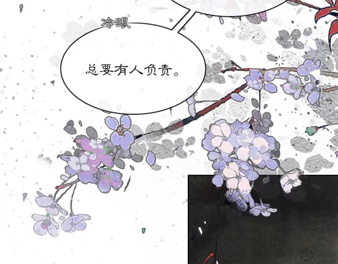 满船清梦压星河 二十八：竟然…… 第9页