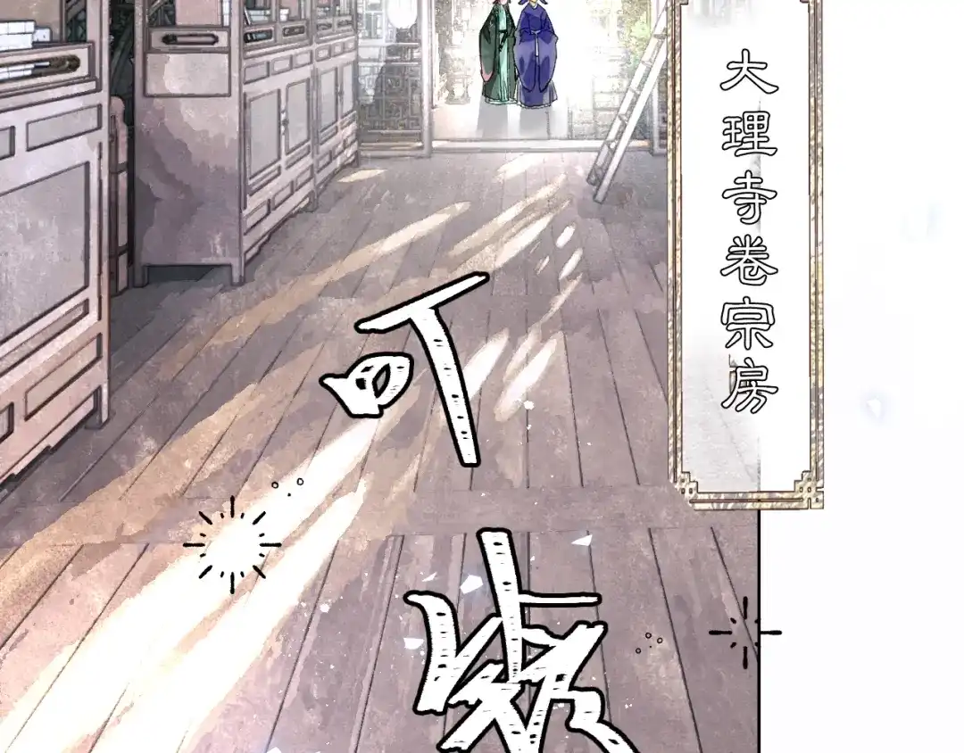 满船清梦压星河 二十八：竟然…… 第62页