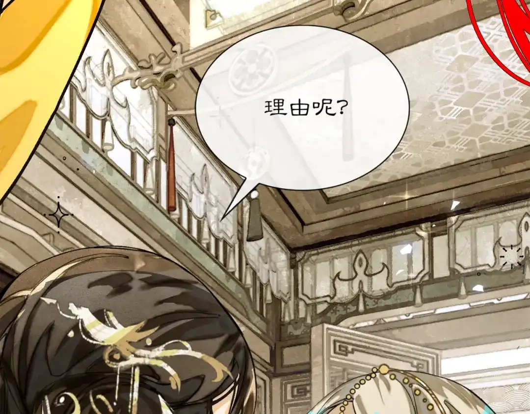 满船清梦压星河 二十八：竟然…… 第55页