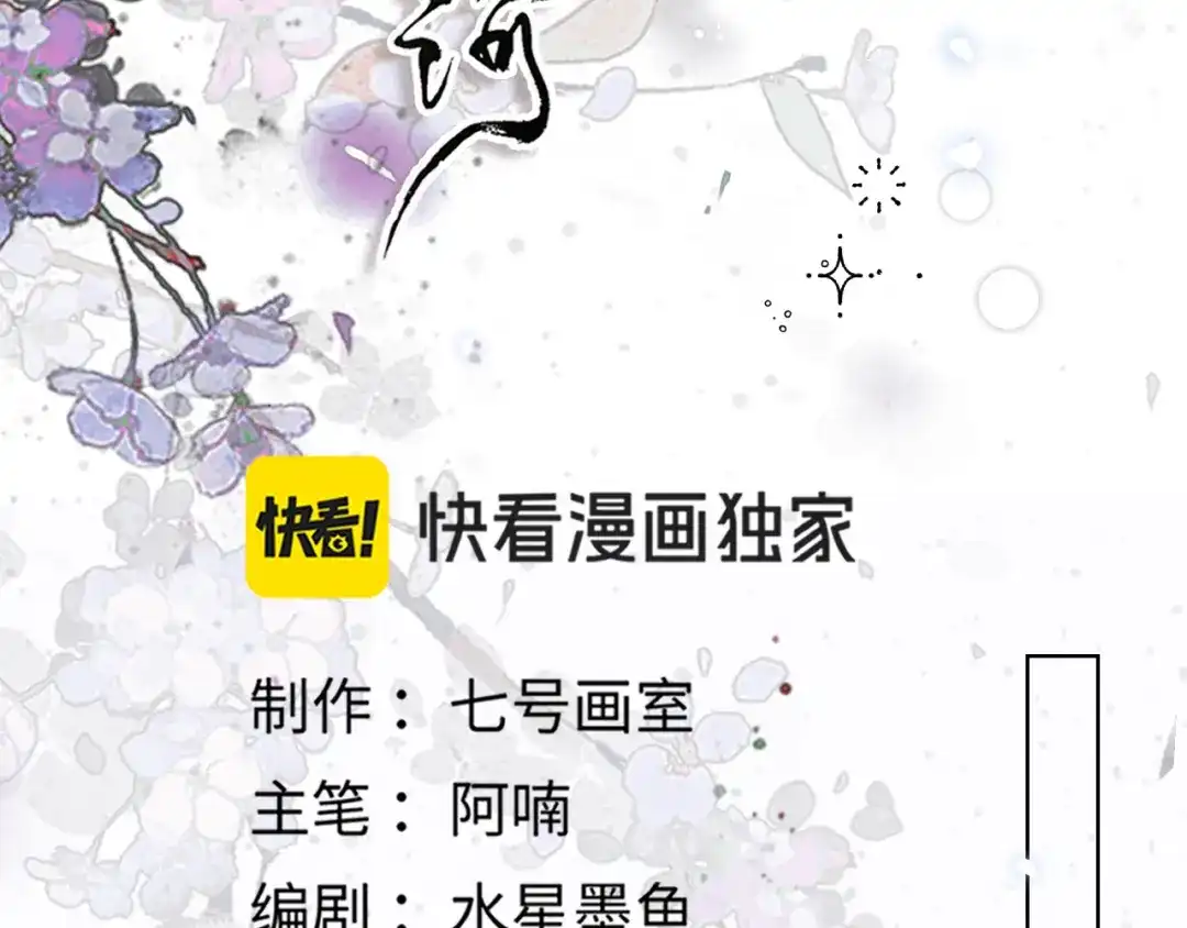 满船清梦压星河 二十八：竟然…… 第59页