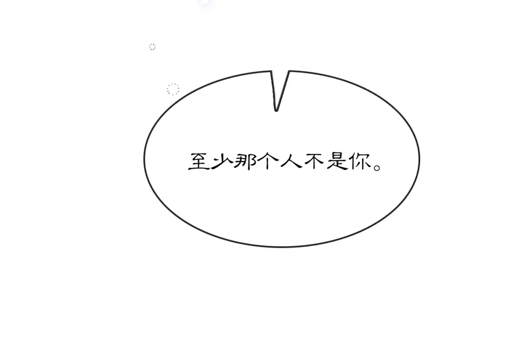 满船清梦压星河 二十八：竟然…… 第23页