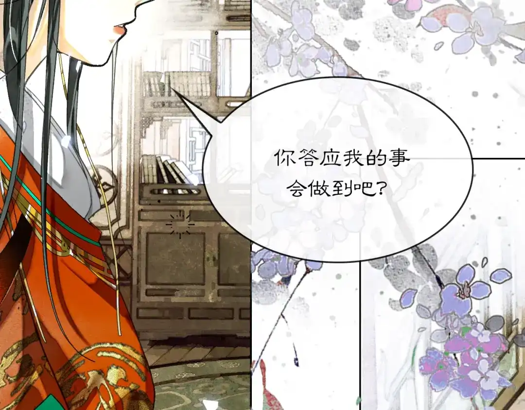 满船清梦压星河 二十八：竟然…… 第32页
