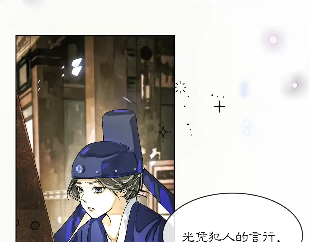 满船清梦压星河 二十八：竟然…… 第90页