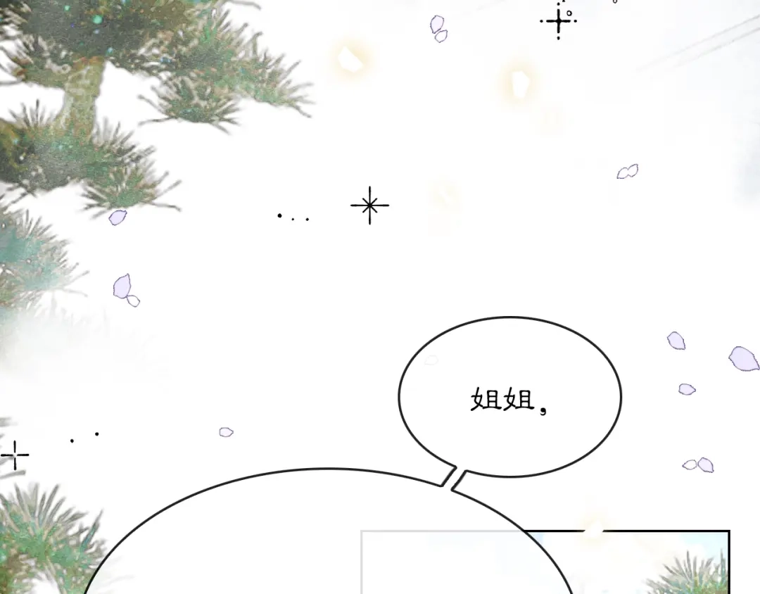满船清梦压星河 二十七话：最好是能够取代她！ 第66页