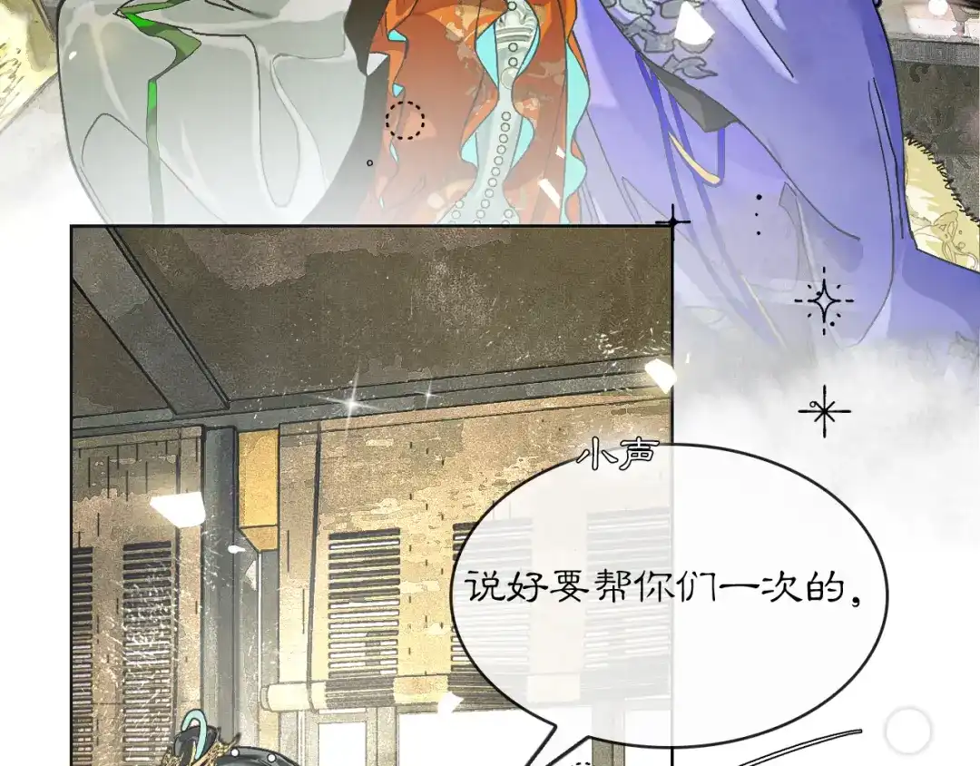 满船清梦压星河 二十七话：最好是能够取代她！ 第22页