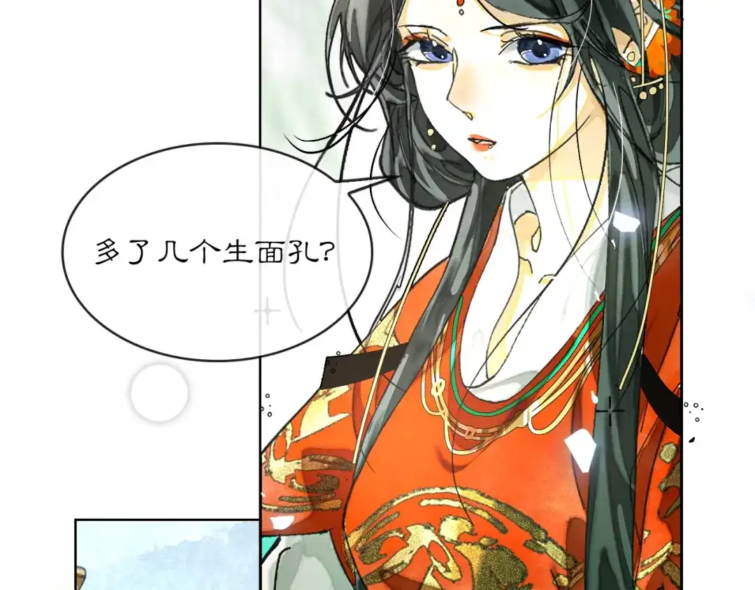 满船清梦压星河 二十七话：最好是能够取代她！ 第51页