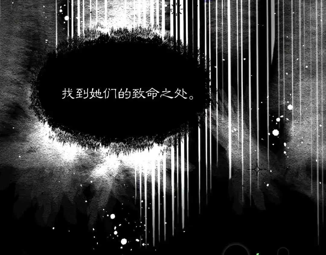 满船清梦压星河 二十七话：最好是能够取代她！ 第101页