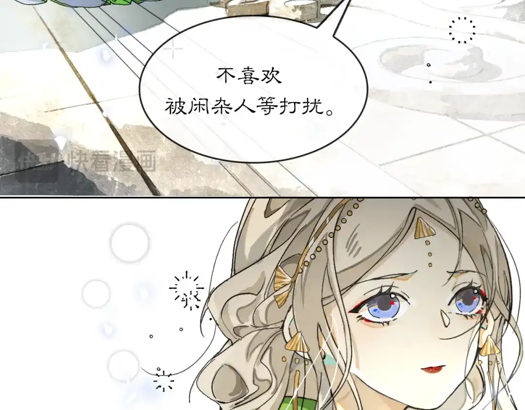 满船清梦压星河 二十七话：最好是能够取代她！ 第15页