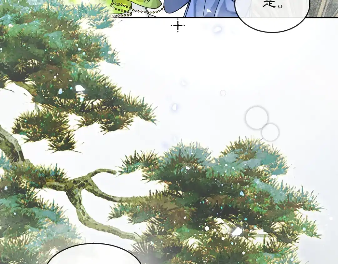 满船清梦压星河 二十七话：最好是能够取代她！ 第12页