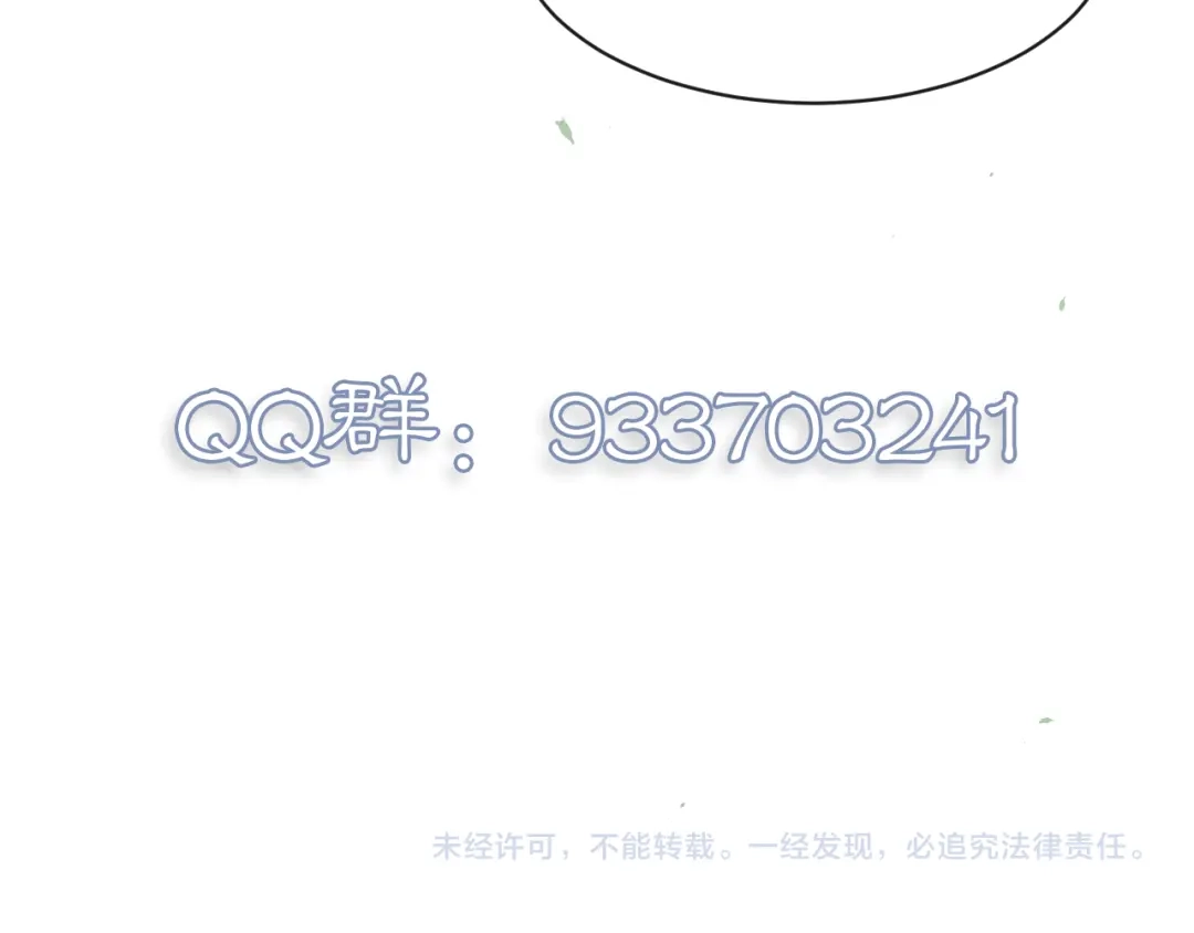 满船清梦压星河 二十七话：最好是能够取代她！ 第104页