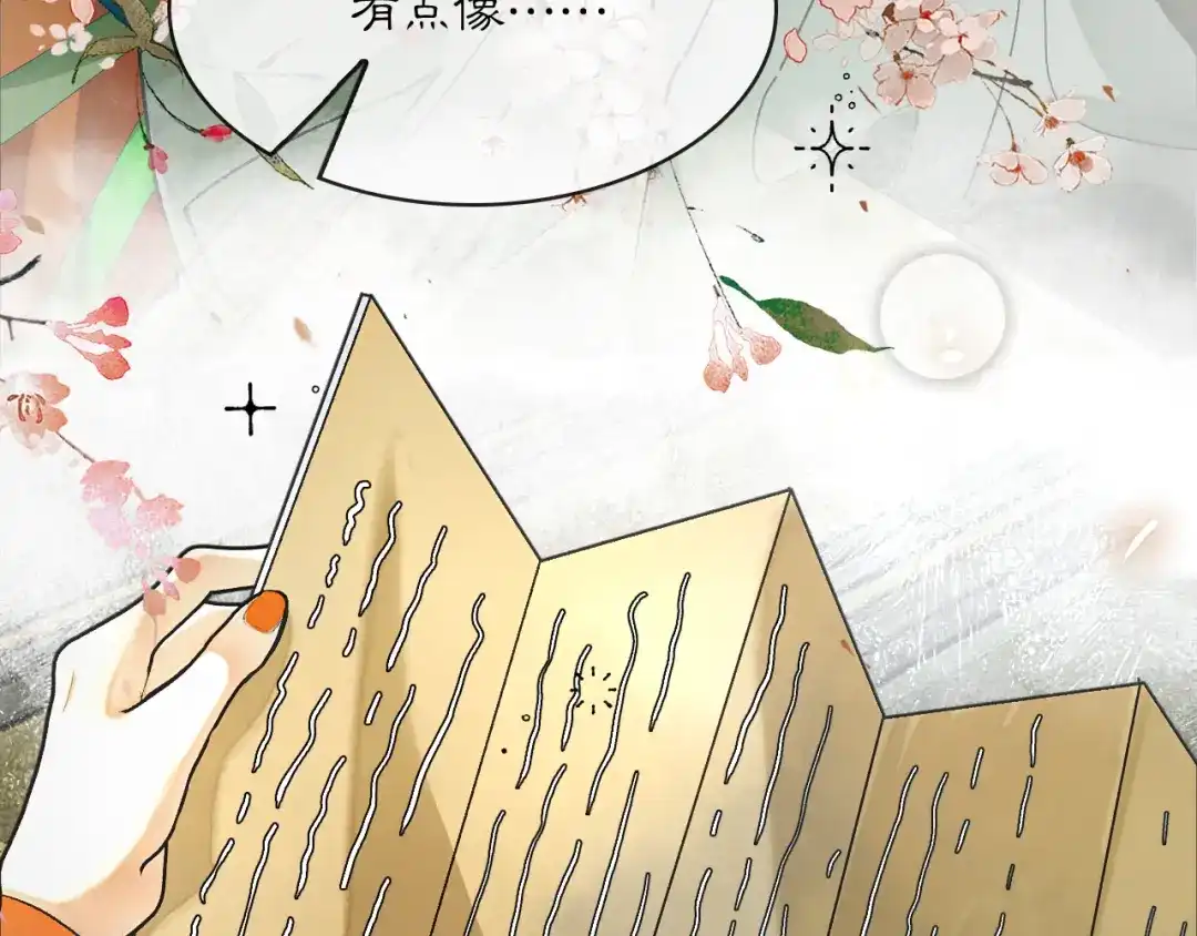 满船清梦压星河 二十七话：最好是能够取代她！ 第26页