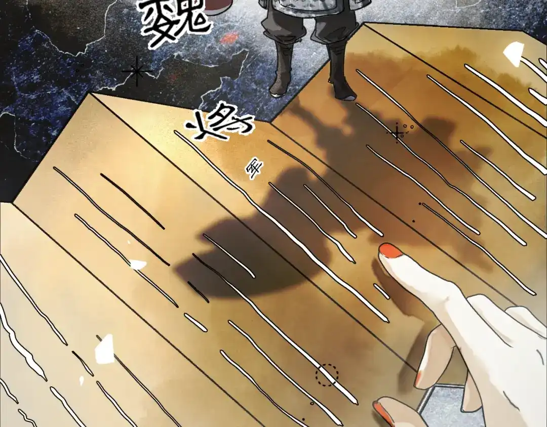 满船清梦压星河 二十七话：最好是能够取代她！ 第38页