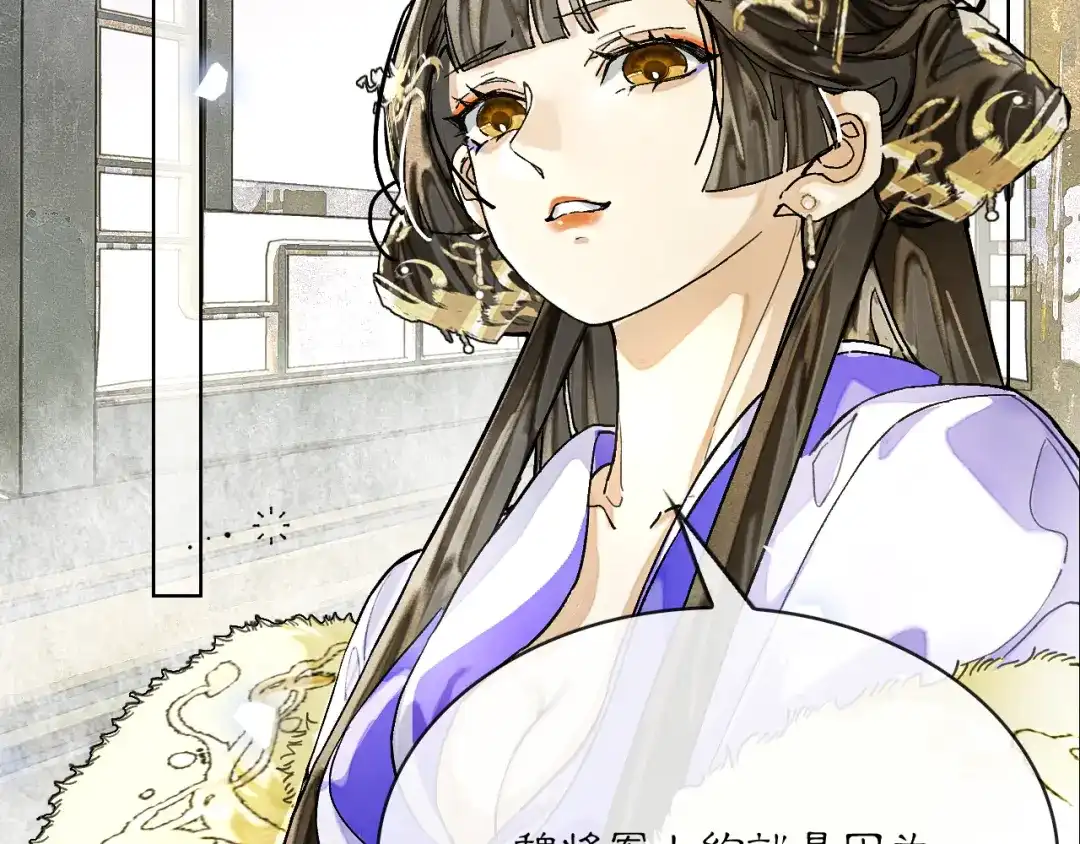 满船清梦压星河 二十七话：最好是能够取代她！ 第41页