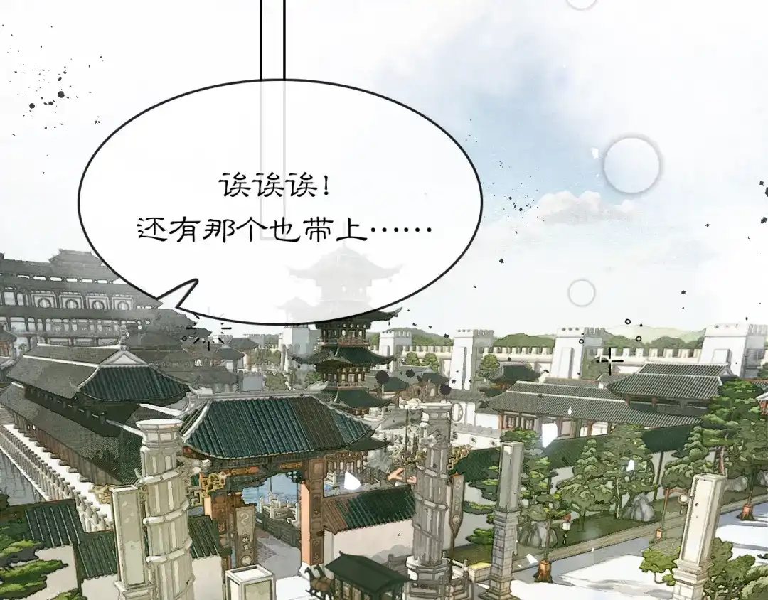 满船清梦压星河 二十七话：最好是能够取代她！ 第2页