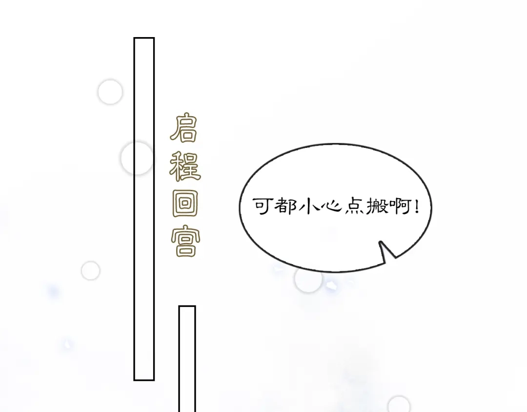满船清梦压星河 二十七话：最好是能够取代她！ 第1页