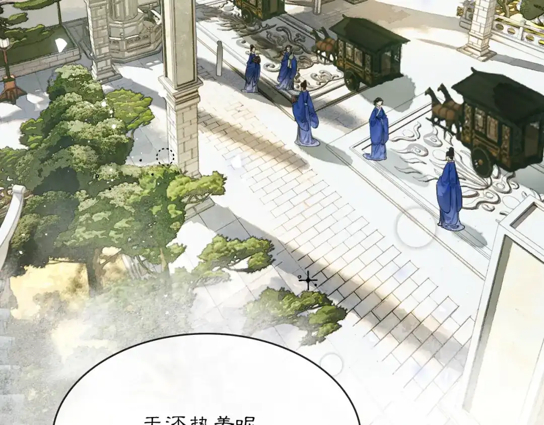 满船清梦压星河 二十七话：最好是能够取代她！ 第3页