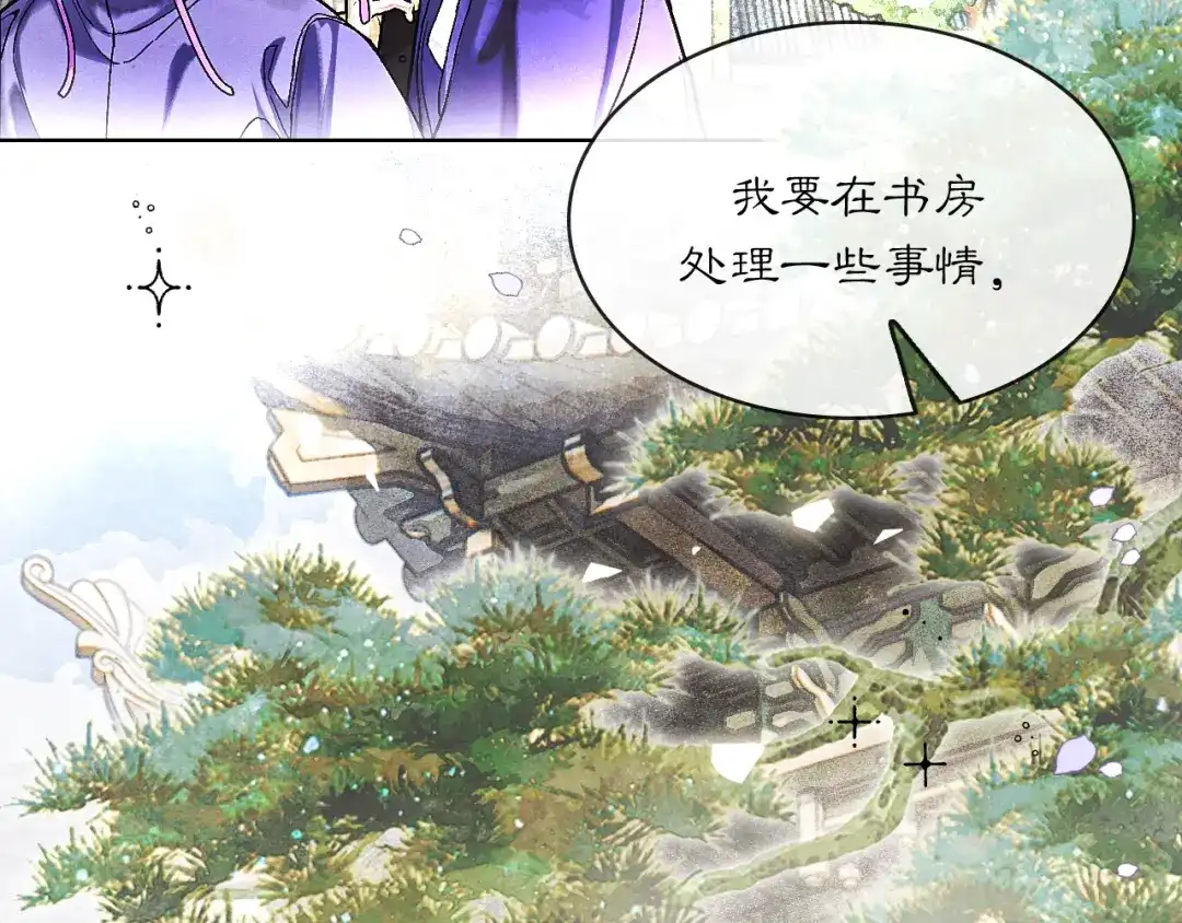 满船清梦压星河 二十七话：最好是能够取代她！ 第62页