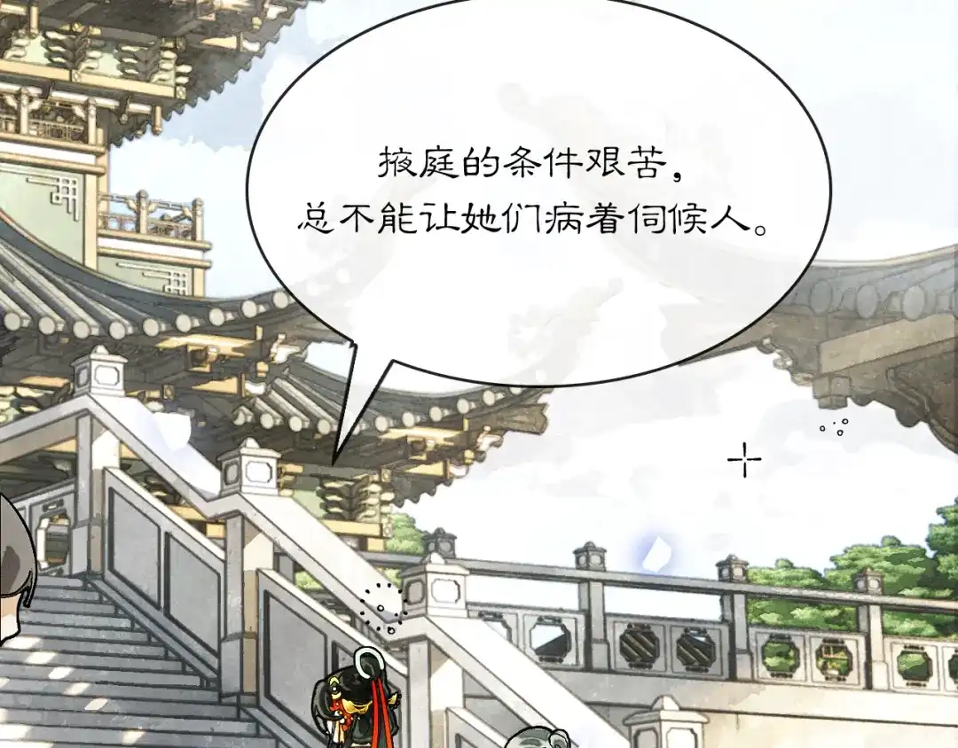 满船清梦压星河 二十七话：最好是能够取代她！ 第55页
