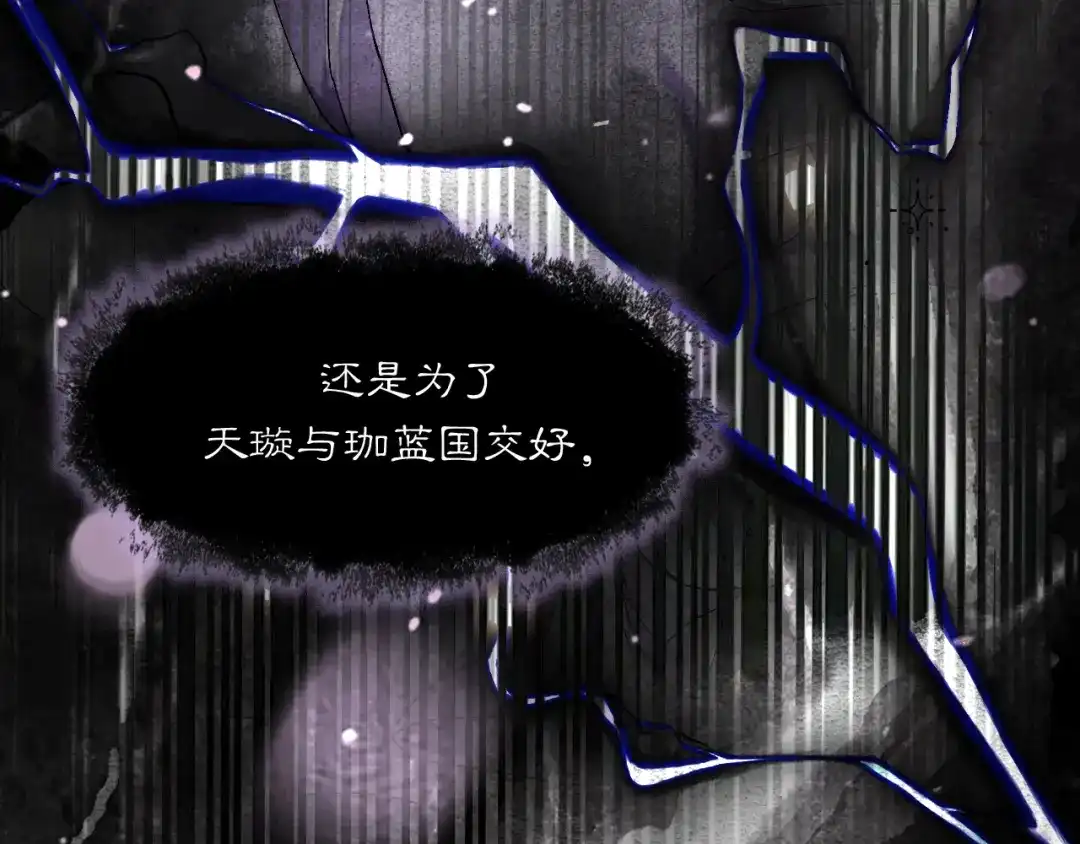 满船清梦压星河 二十七话：最好是能够取代她！ 第88页