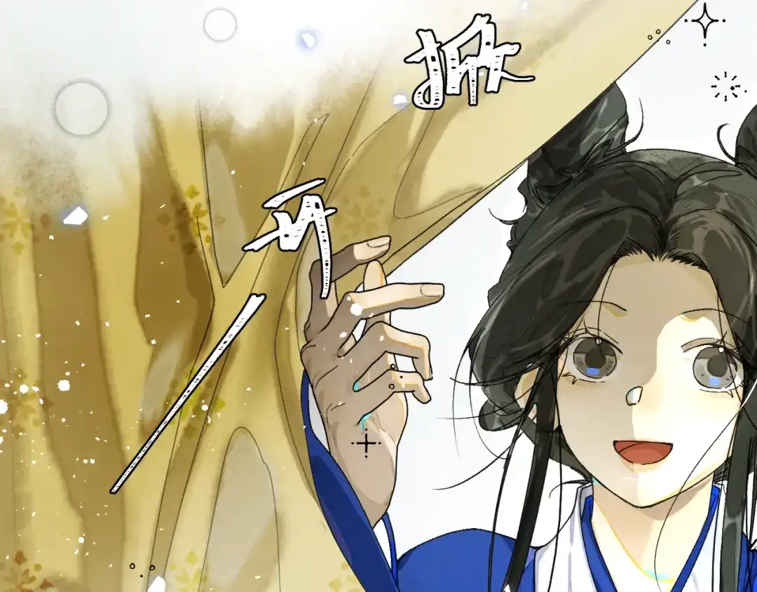 满船清梦压星河 二十七话：最好是能够取代她！ 第9页