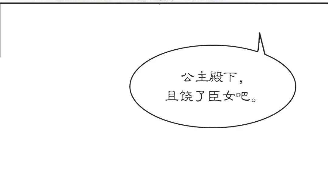 《满船清梦压星河》第二话 第64页