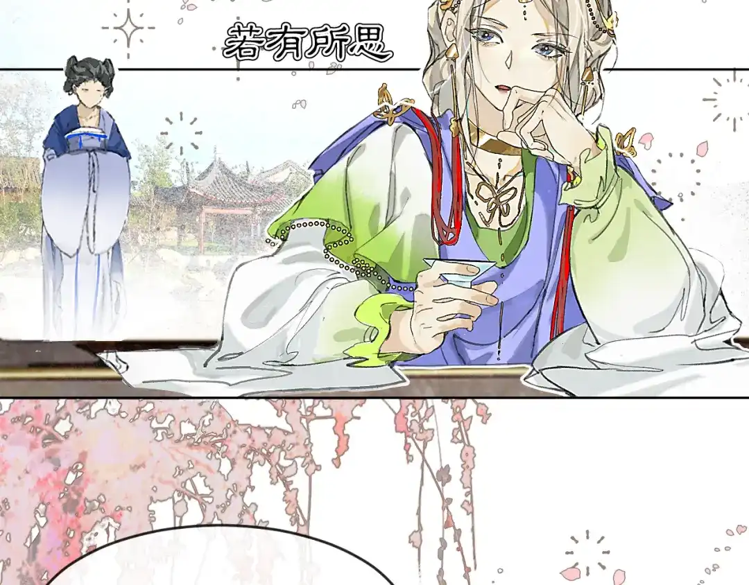 《满船清梦压星河》第二话 第40页