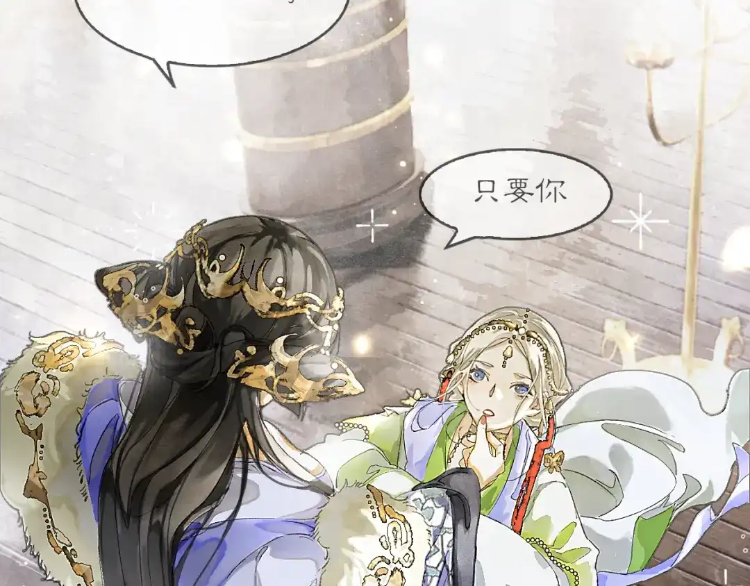 《满船清梦压星河》第二话 第58页
