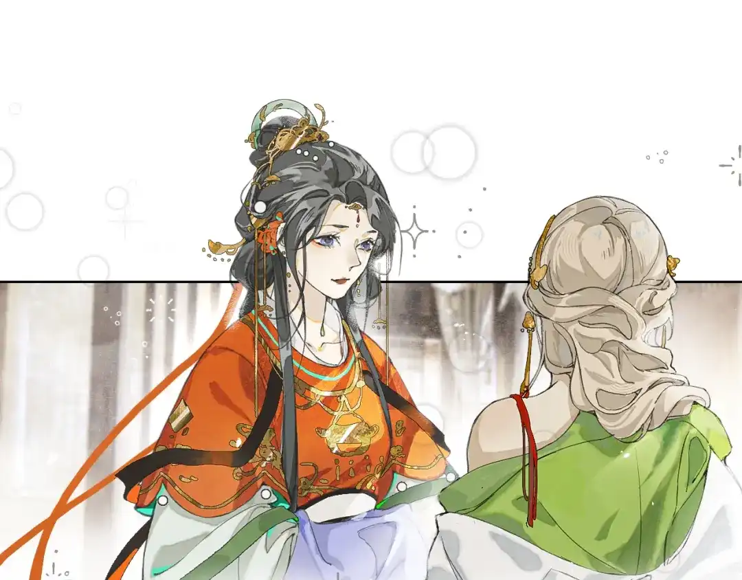 《满船清梦压星河》第二话 第16页