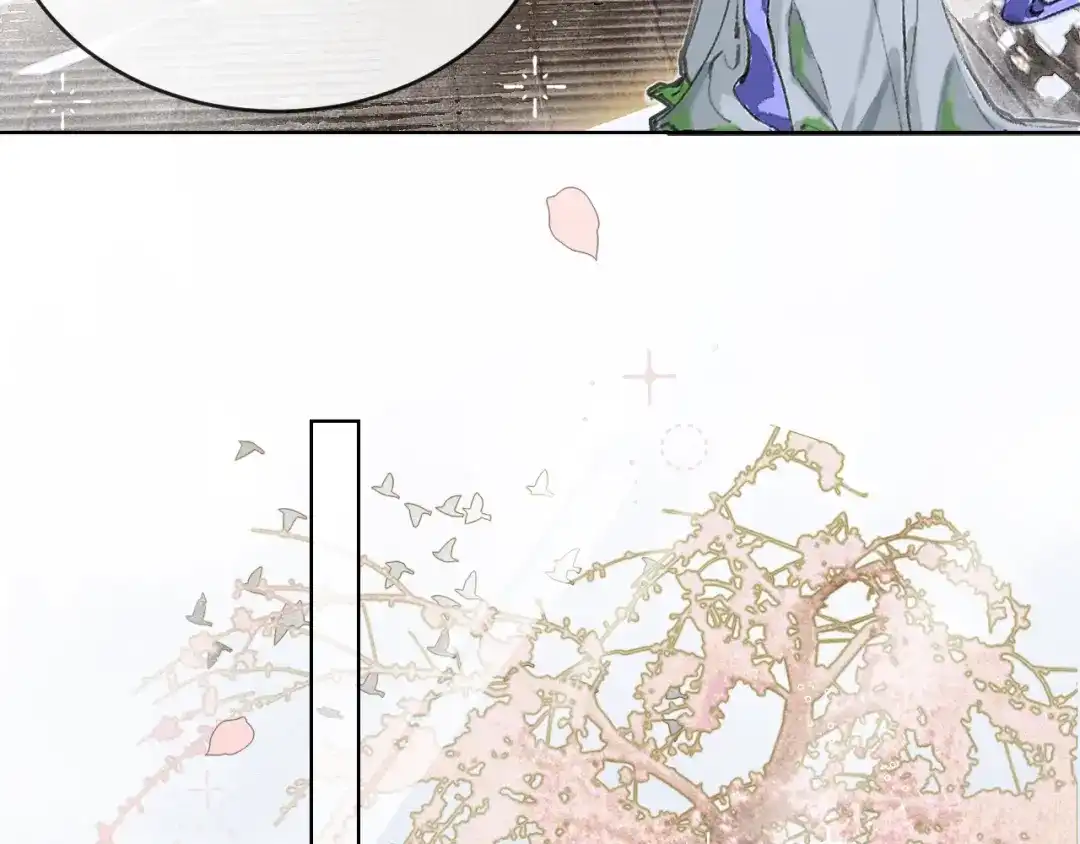 《满船清梦压星河》第二话 第37页