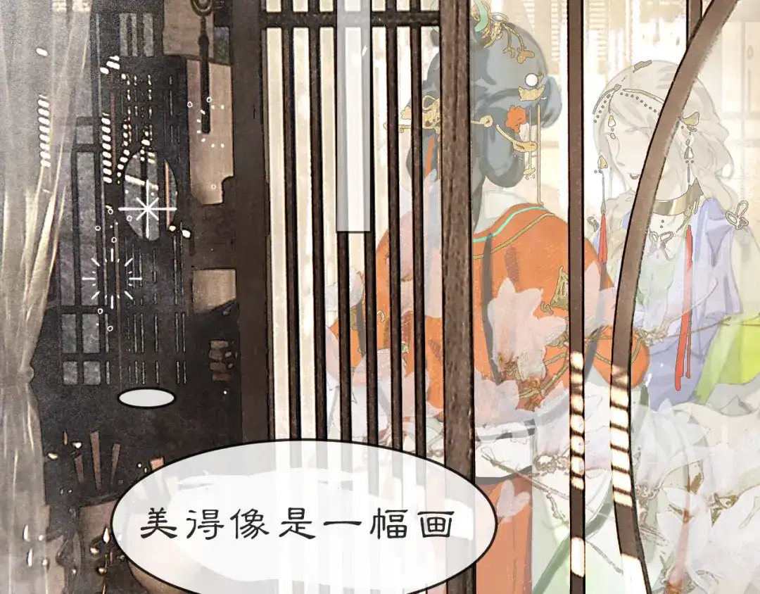 《满船清梦压星河》第二话 第27页