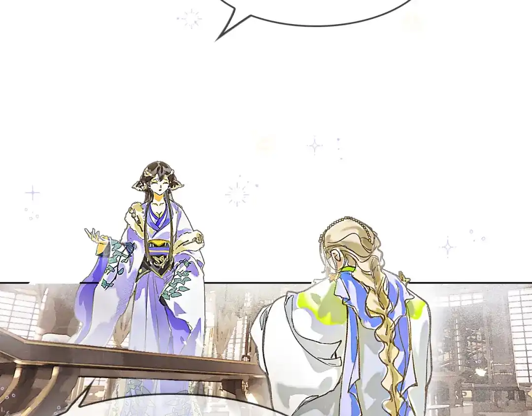 《满船清梦压星河》第二话 第53页