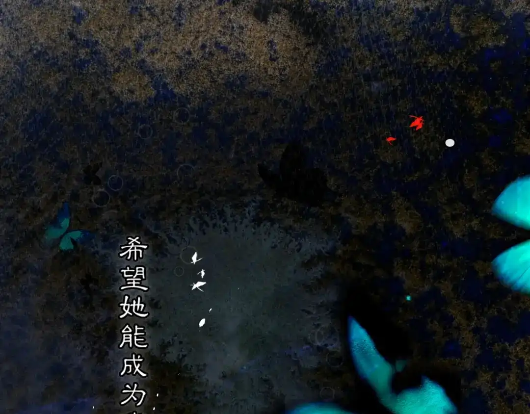 《满船清梦压星河》第二话 第91页