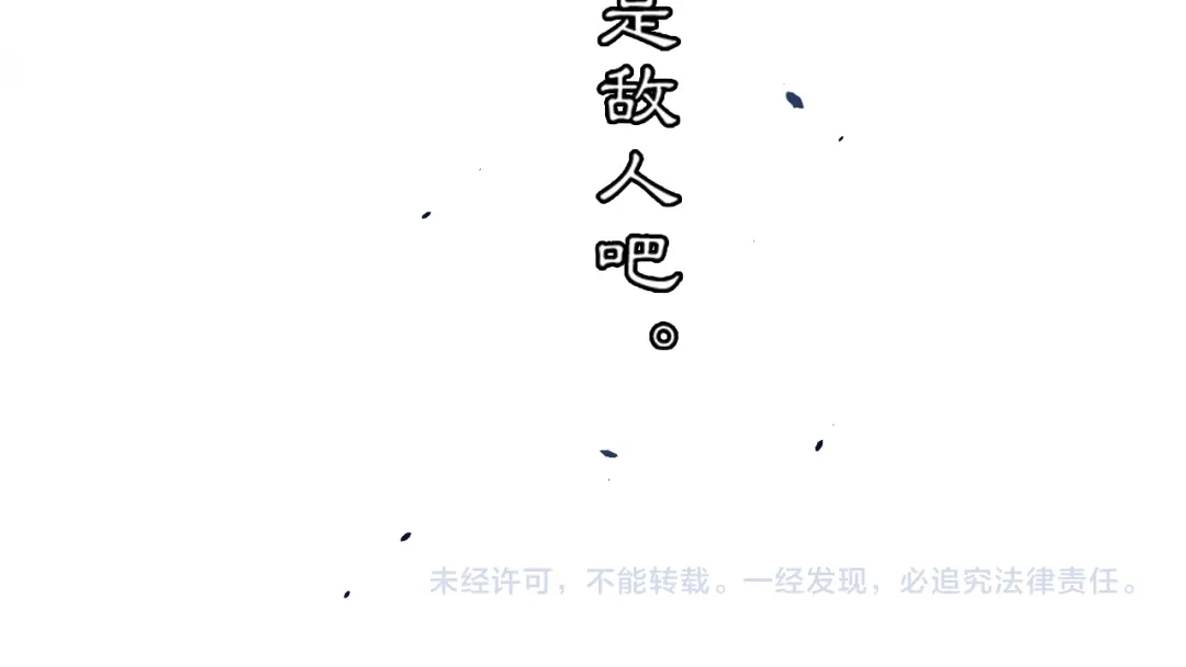 《满船清梦压星河》第二话 第95页